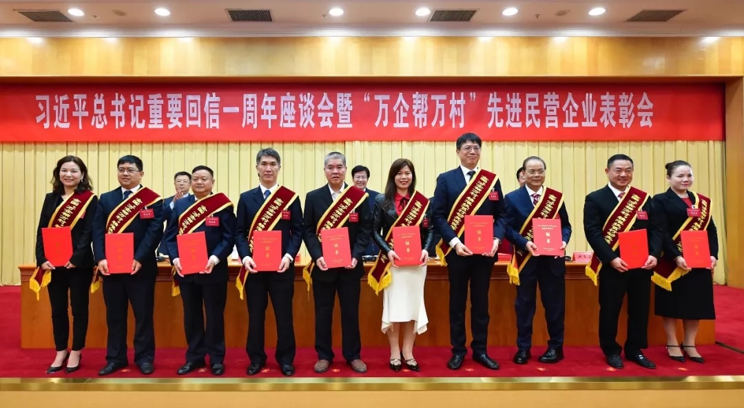 【民企扶贫】福达控股集团有限公司践行“携手共创幸福，责任促进发展”的社会责任理念